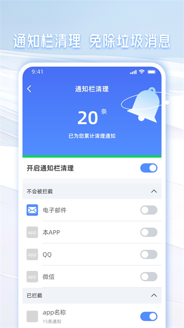 手机管家一键清理截图1