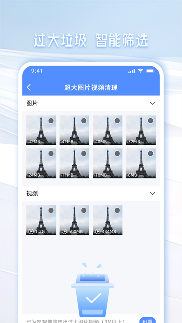 手机管家一键清理截图2