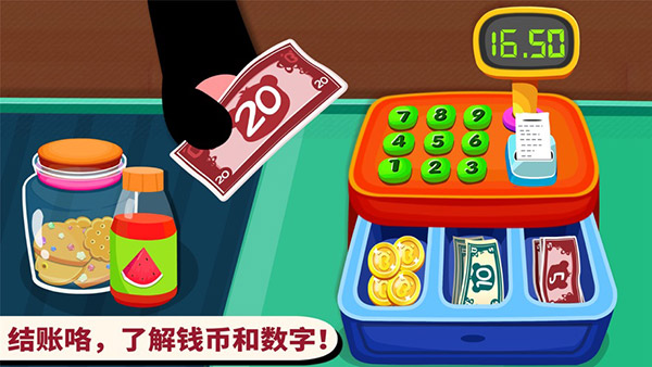 宝宝超市截图1