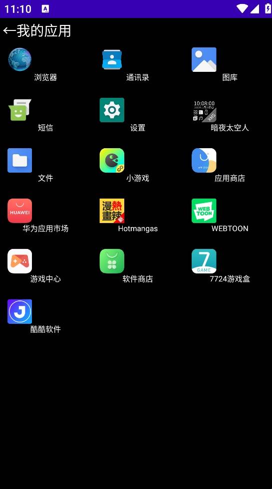 暗夜太空人安装最新版