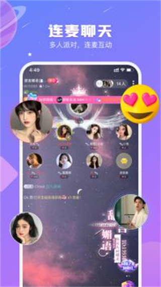 音恋语音截图2