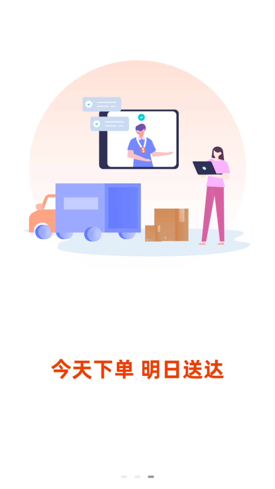 优一佳易购截图3
