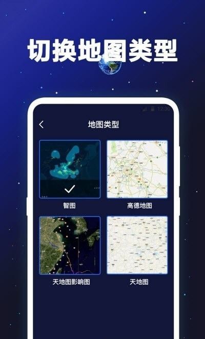经纬度卫星地图截图1