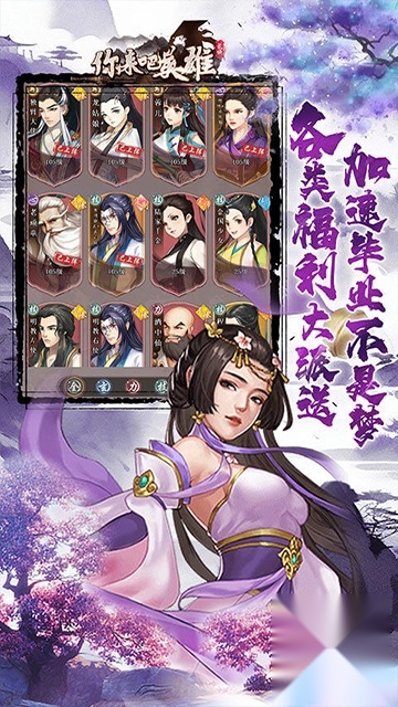 你来嘛英雄