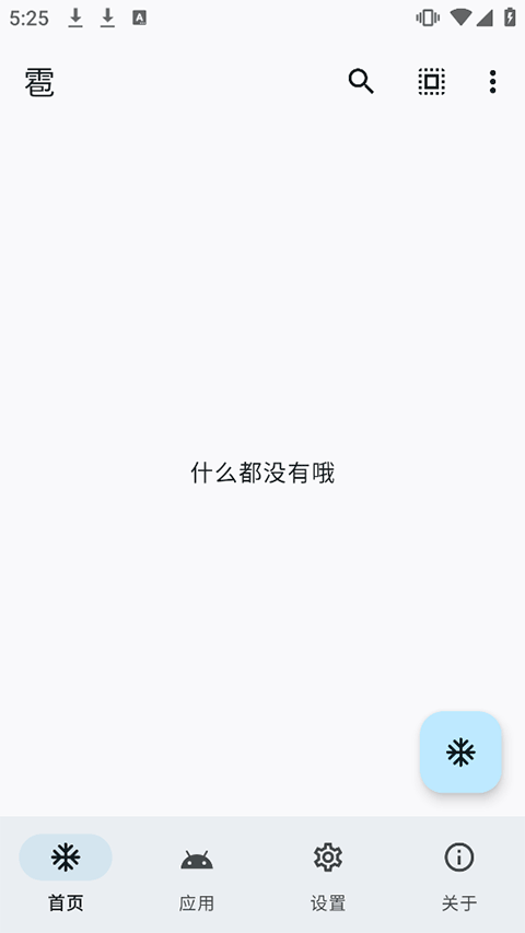 雹截图0