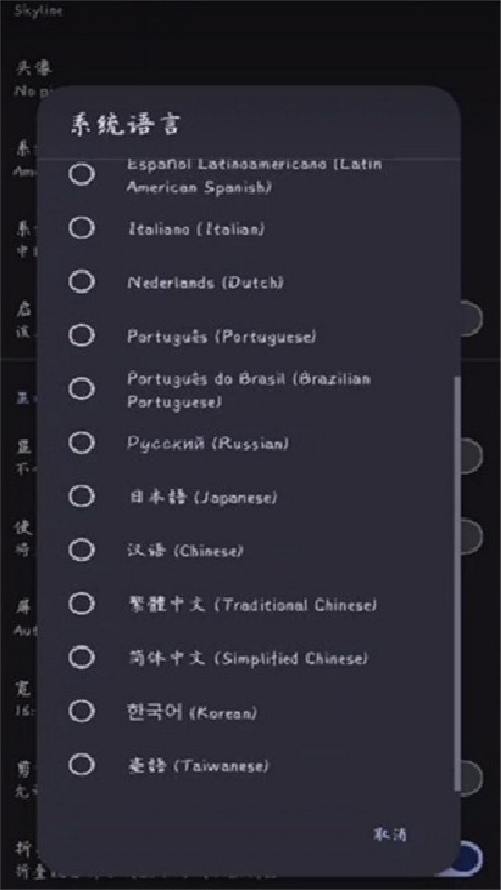 strato模拟器