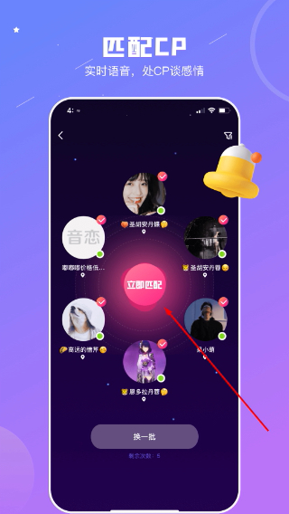 音恋语音