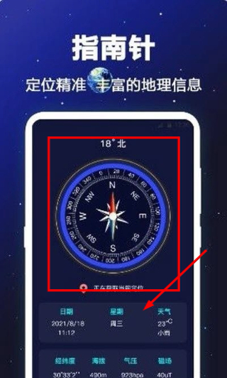 经纬度卫星地图