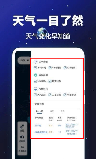 经纬度卫星地图
