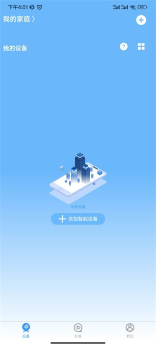 星眼监控