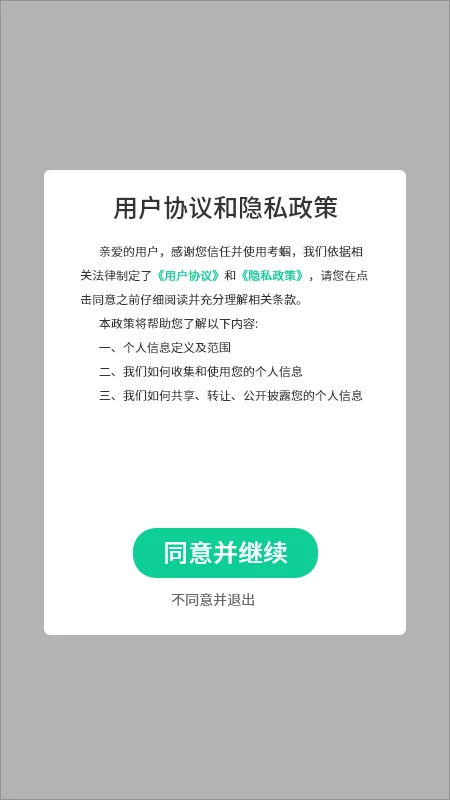 考蝈截图2