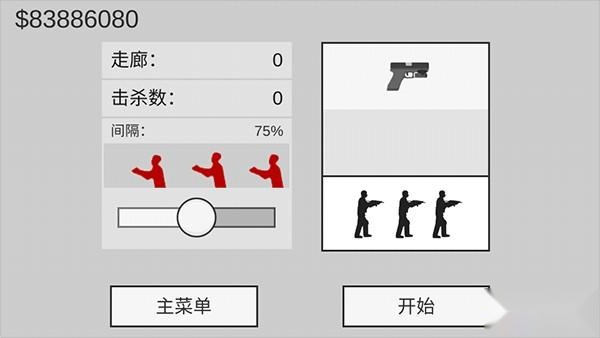 射杀僵尸防御最新版