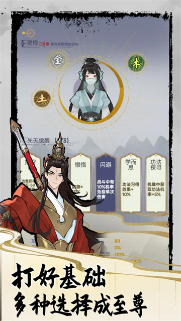 太公传承截图0