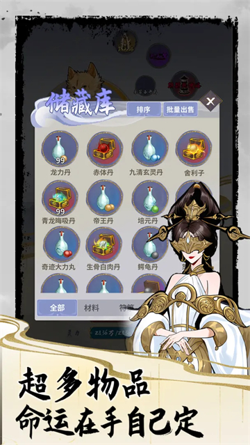太公传承截图2