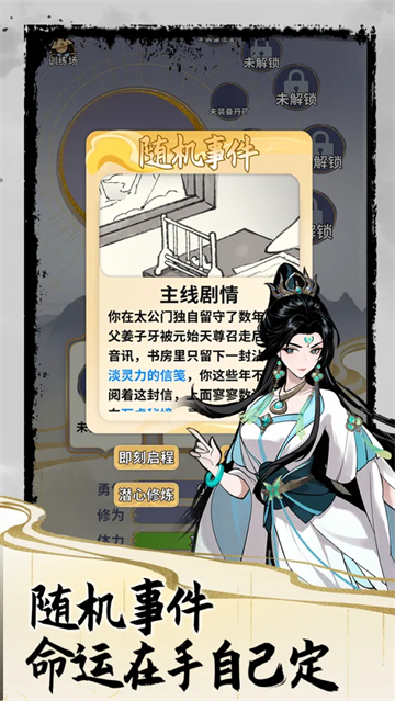 太公传承截图3