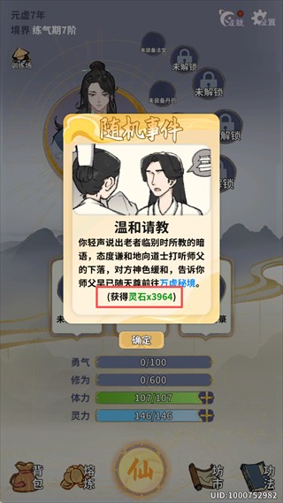 太公传承