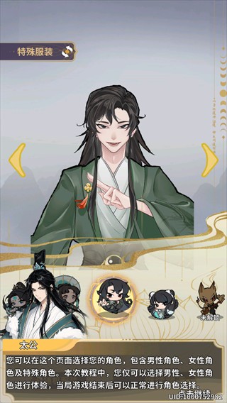 太公传承