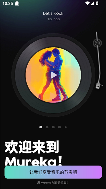 mureka手机版截图0