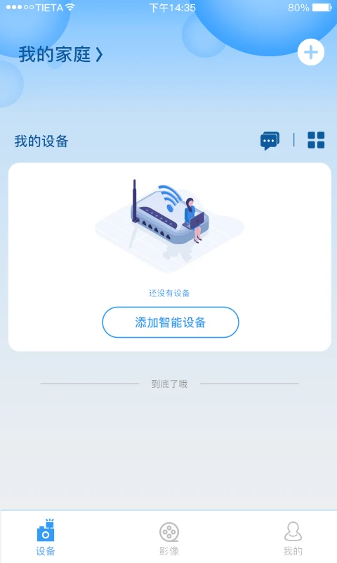 星眼监控截图0
