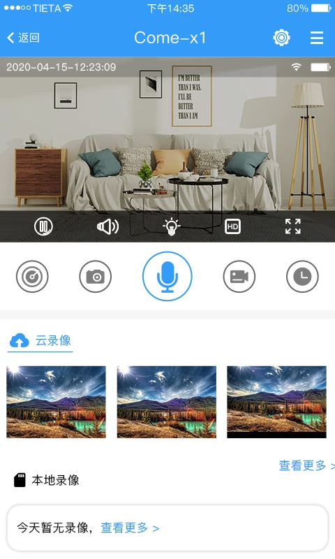 星眼监控截图3