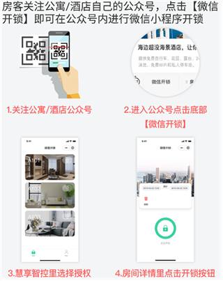 慧享公寓手机版
