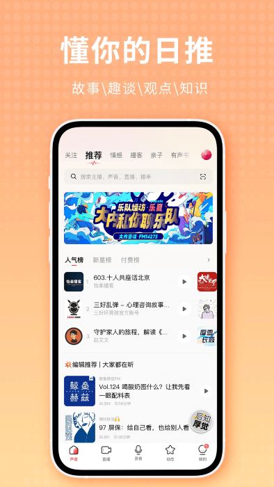 荔枝最新版
