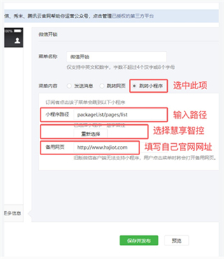 慧享公寓手机版