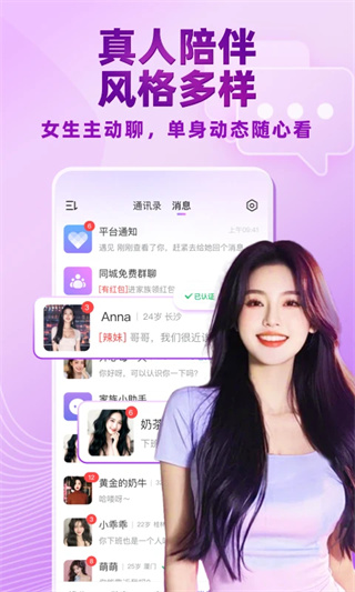 觅伊最新版截图1