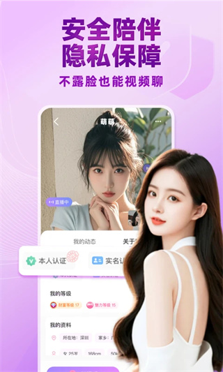 觅伊最新版截图4