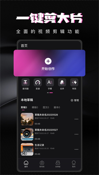 VN Video editor截图2