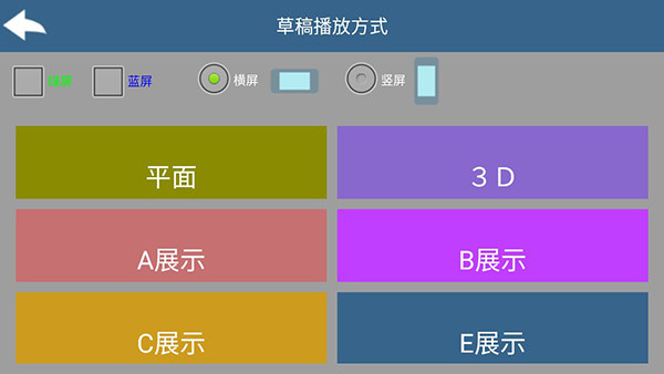 幻影3D截图1