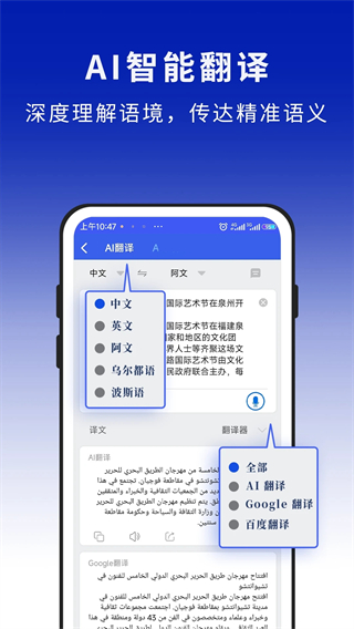 麦阿尼阿汉词典激活版截图0