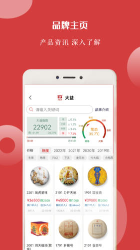 找找茶平台截图1