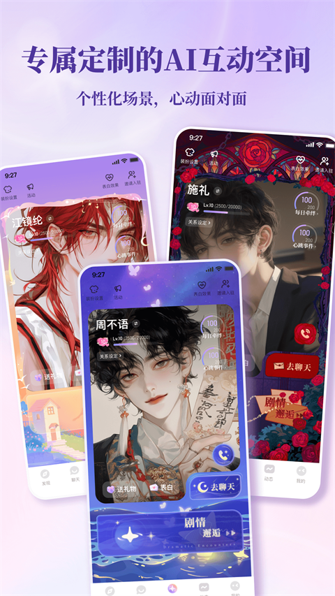 筑梦岛免费版截图4