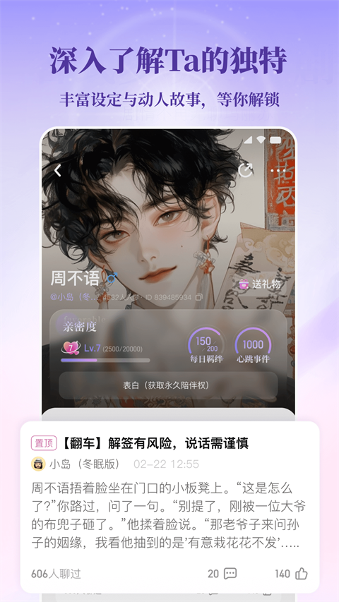 筑梦岛免费版截图3