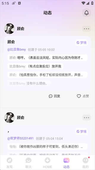 筑梦岛免费版