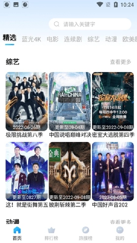 龙猫影视正版