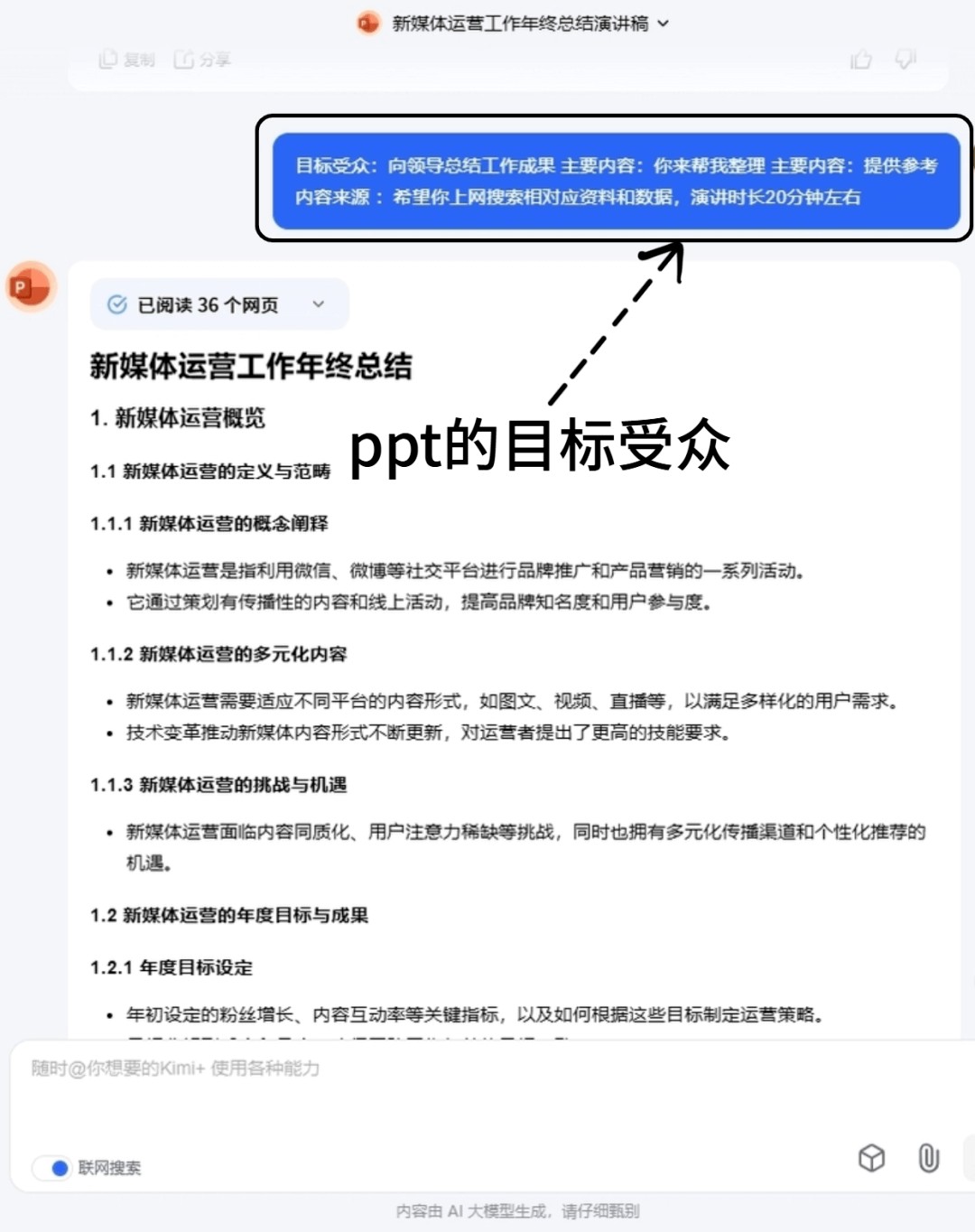 kimi人工智能