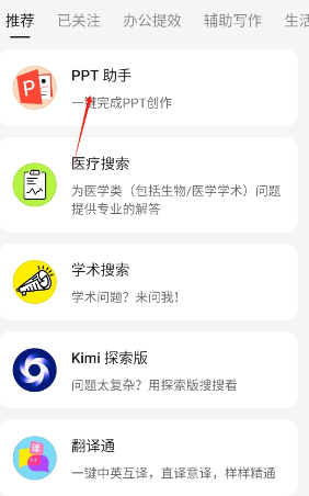 kimi人工智能