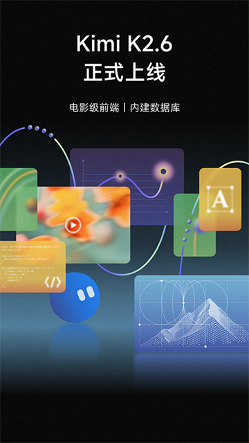 kimi人工智能截图1