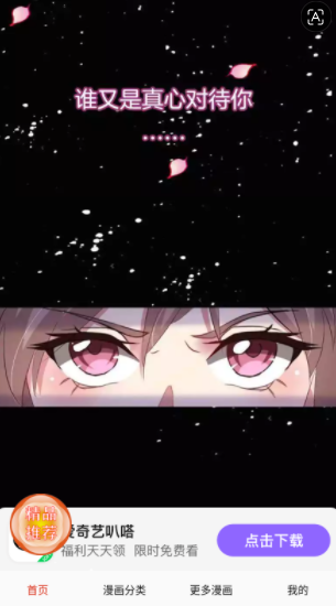 蚂蚁漫画