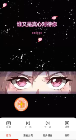 蚂蚁漫画
