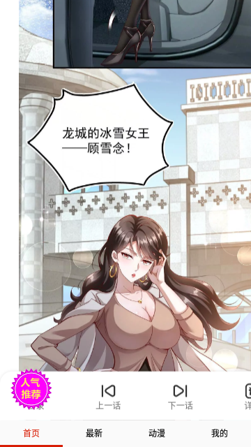 蚂蚁漫画