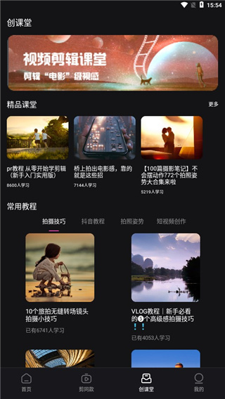 VN Video editor