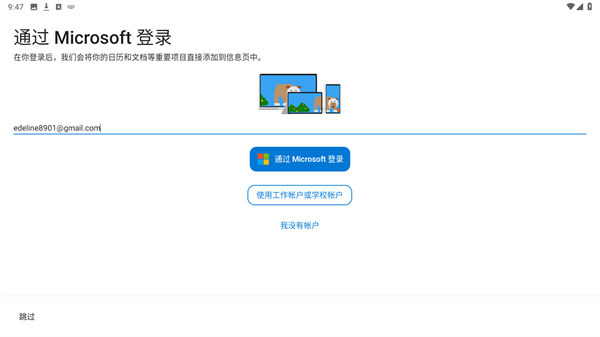 微软桌面
