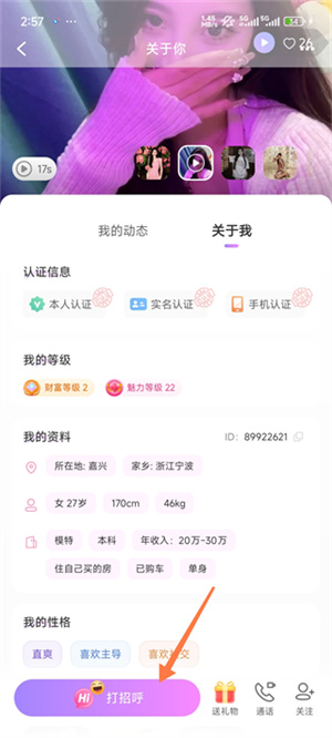 觅伊最新版