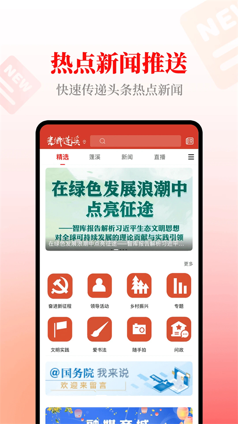 书乡蓬溪截图0