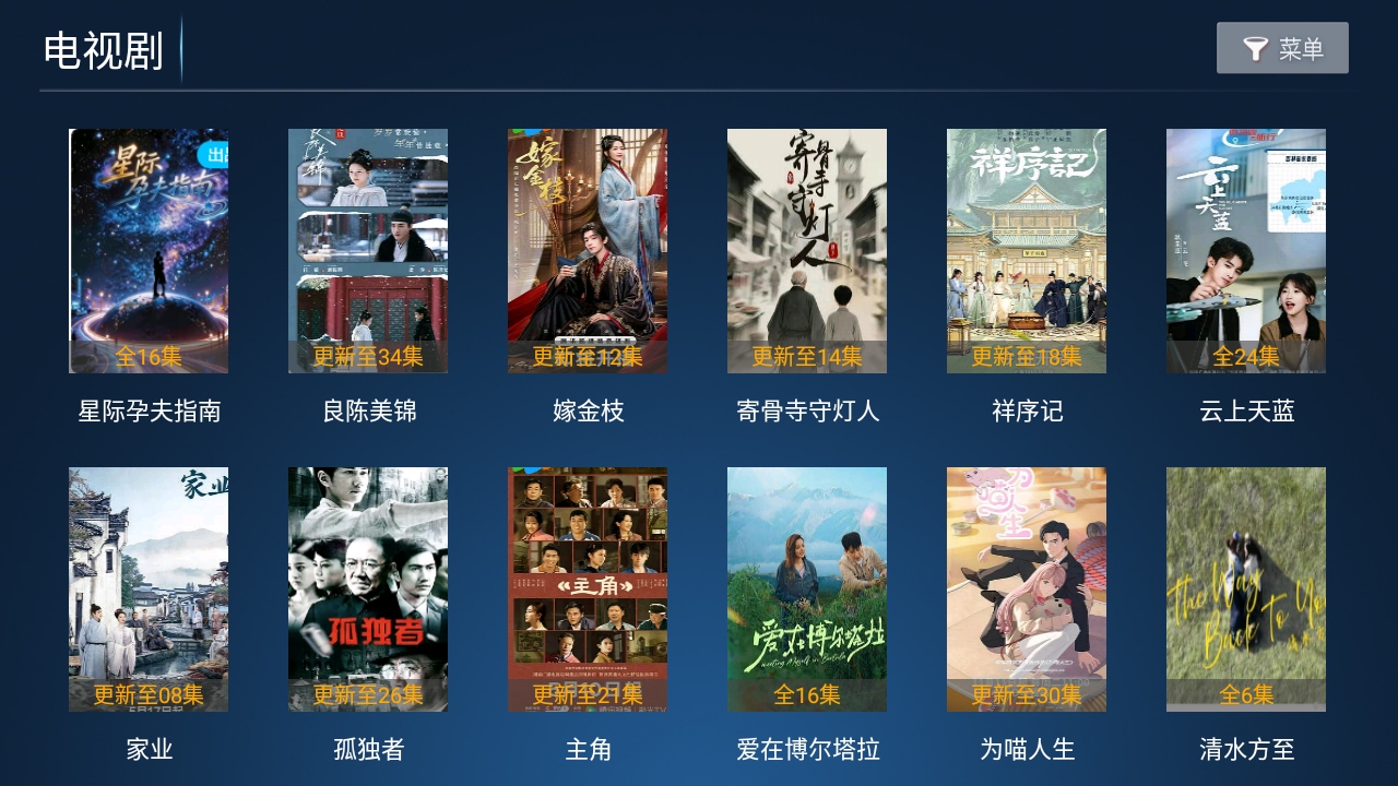 华夏影院安装免费版截图0