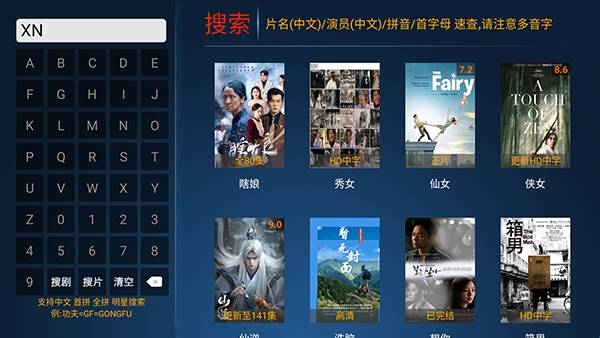 华夏影院安装免费版