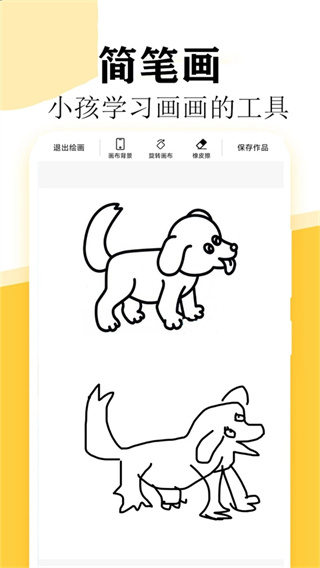 快学画画吧截图3